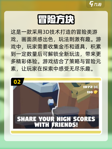 🔥2022必玩经典方块游戏下载推荐🎮截图3