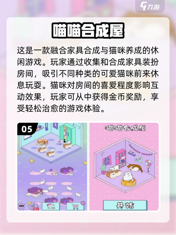 🍉2025超🔥西瓜合成游戏合集来袭！🎮截图6