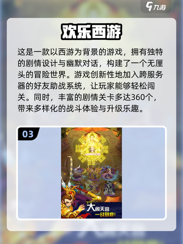 光子工作室🔥2024经典游戏全盘点！你玩过几个？截图4