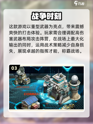 🔥2022超火爆战术游戏下载排行榜🔥截图4