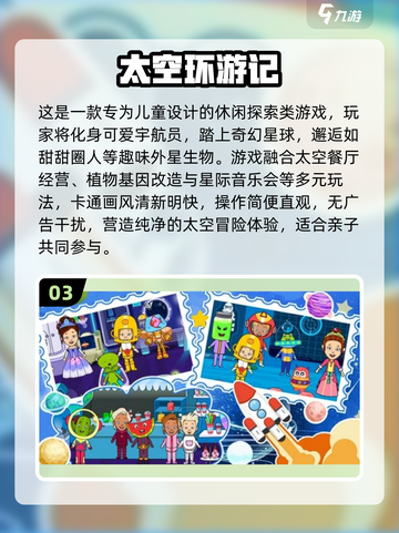 🌌2025超燃宇宙手游推荐！探索星辰大海🚀截图4