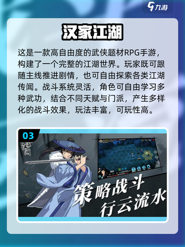 🔥2025必玩武侠手游榜单来袭！🎮截图4