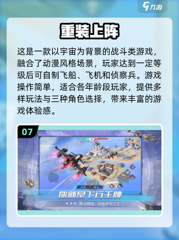⚽2024必玩！经典免费5v5足球游戏推荐🔥截图8
