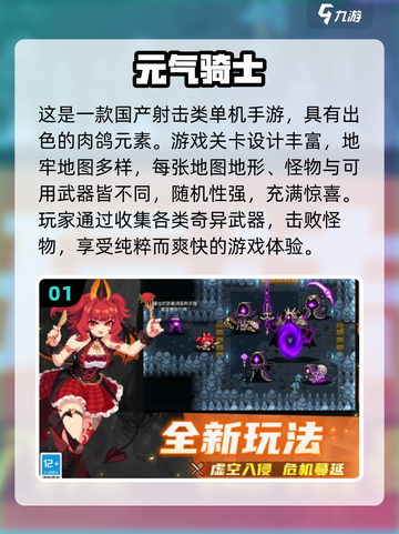 🔥2025必玩单机手游TOP50💥截图2