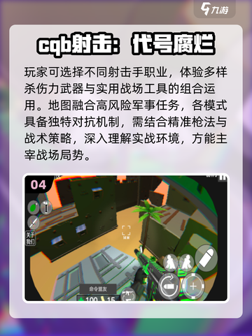 🔥2025射击游戏TOP5曝光！🎮截图5