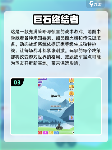 🔥2025必玩！高可玩性终结者手游合集💥截图4