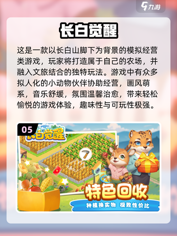 🔥2024最耐玩手游大盘点，这些APP你玩过吗？🎮截图6