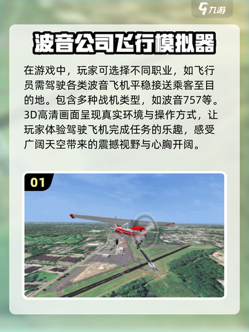 ✈2024必玩！超燃操控飞机手游推荐🔥截图2