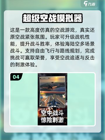 🔥2025最燃空战游戏榜单！✈玩到停不下来截图5