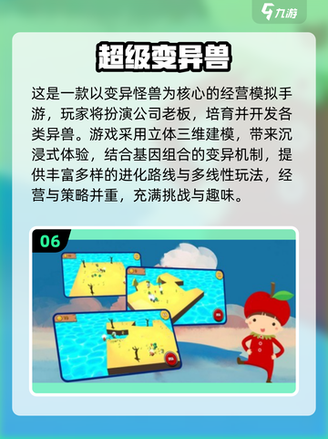 🔥2025变异游戏TOP10榜单出炉！🎮截图7