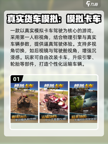🚚真实版开货车游戏下载！2025超🔥手游推荐！截图2