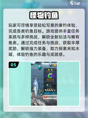 🎣2025必玩深海钓鱼游戏排行榜新鲜出炉！截图6