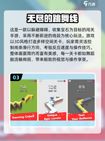 💃单机跳舞手游TOP榜！2025必玩节奏王者👑截图4