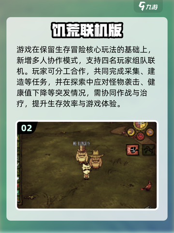 🎮2025超好玩联机沙盒手游推荐！截图3