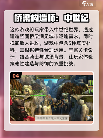 2025超火🔥连线搭桥游戏排行榜🎉截图5