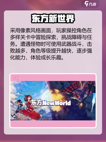 🔥2025最火2D横版闯关游戏💥截图3