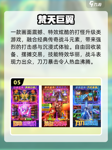 🔥2025必玩复古传奇手游推荐✨截图6