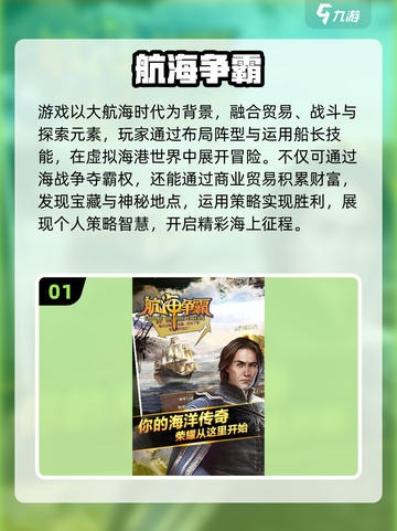 🔥2025必玩经典航海游戏大揭秘！🌊截图2