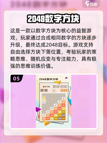 🔥2048新玩法！免费下载畅玩2025爆款游戏💥🎮截图6