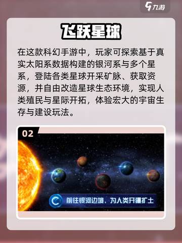 🔥2025热门星球游戏TOP榜🚀🎮截图3