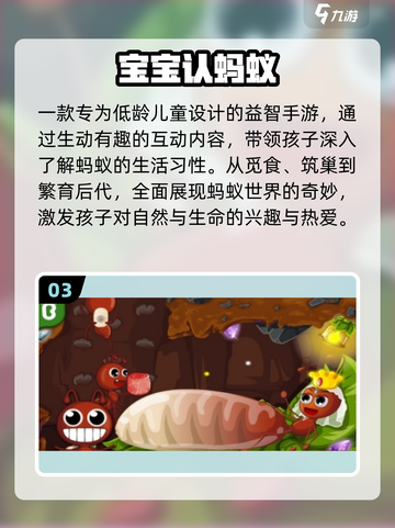 🔥2025最火幼儿园游戏大揭秘！🎮截图4