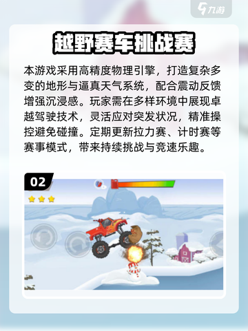 🔥2025必玩赛车手游TOP榜💥截图3