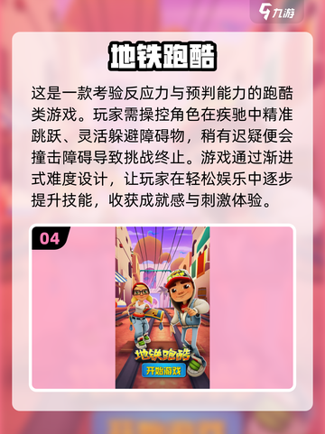 🔥2025最值得下载的反应快慢手游大揭秘！⚡截图5