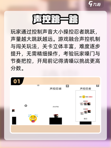 🔥2025超上瘾跳跳游戏推荐！🎮截图2