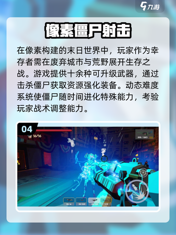 🔥2025必玩！顶级打僵尸手游大全좀截图5