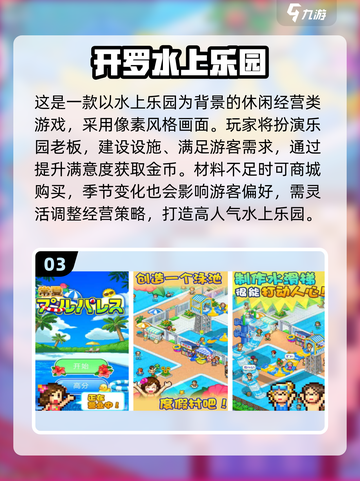🎮内购神作大公开！2025必玩清单💥截图4