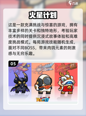 💥2025超好玩！100MB以下射击手游推荐🔥截图6