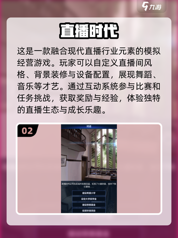 🔥2025超人气直播手游合集💥下载必备！🎮截图3