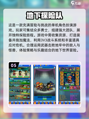 🔥经典RPG游戏推荐🎉哪里下载老游戏全攻略🎮截图6