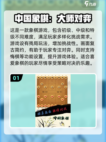 🔥2025最🔥下棋游戏汇总✨盘它！截图2