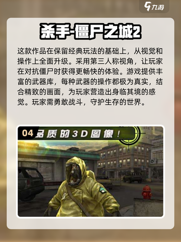 🔥2025最受欢迎打僵尸手游🔥下载链接在这里！丧尸来袭，速来应战！截图5