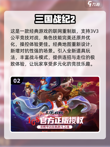 🔥80经典街机游戏大揭秘！2024最受欢迎榜单✨截图3
