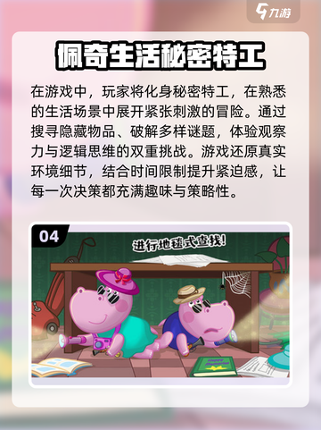 小猪佩奇手游合集来啦！😍2025最有趣的游戏等你下载🎉截图5