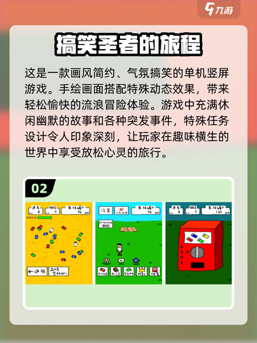 🔥憨豆先生同款游戏来袭！ laughs到停不下来😂截图3