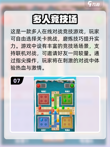 三个人玩啥游戏好？💥2025超 fun 多人游戏推荐！🎮截图8