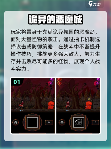 🔥2025必玩类银河恶魔城手游推荐！🎮截图2