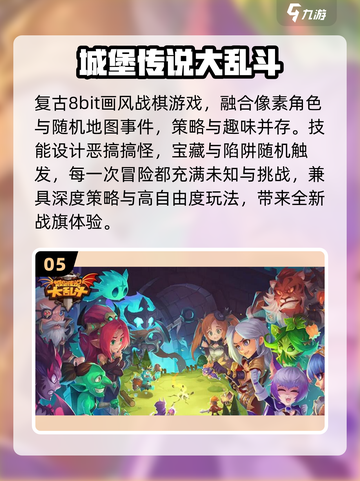 🔥2025十大战棋手游TOP榜💥截图6