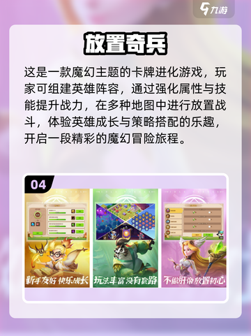 2023超🔥进化养成手游合集🎉截图5
