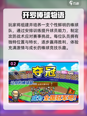 🔥2025开罗游戏TOP榜💥必玩神作推荐！🎮截图3