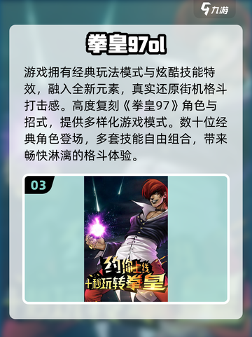 🔥2025最燃赛亚人格斗游戏推荐！💥截图4