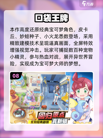 🔥2025必玩掌机小精灵手游合集✨截图9