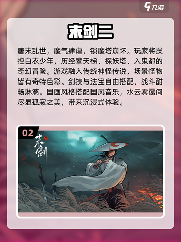🔥2024必玩手机大型单机游戏推荐🎮截图3