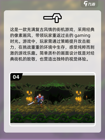 🌟怀旧党必玩！2024最🔥像素老游戏合集💥截图5