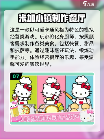 2025年超🔥美乐蒂手游排行榜✨截图8