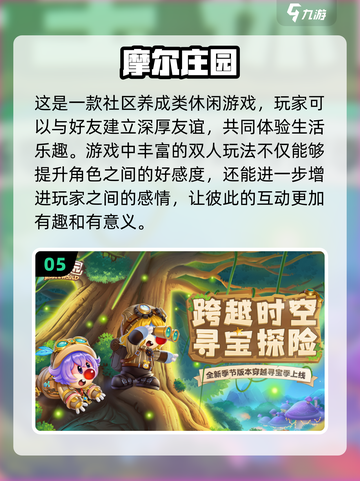 和闺蜜一起玩啥？这些手游超适合你们❤截图6