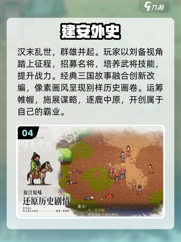 🔥2025最火三国战棋游戏TOP榜🏆截图5